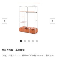 未開封　引出し付きハンガー　フクダクラフト　HC-1116 の画像