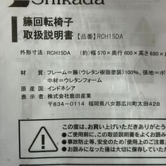 未使用品！籐回転椅子　ラタン　ミドルタイプの画像