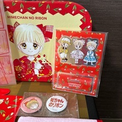 姫ちゃんのリボン　70周年スペシャルボックスの画像