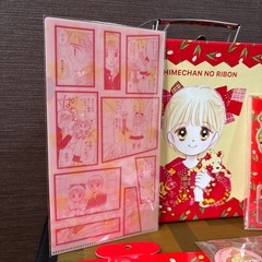 姫ちゃんのリボン　70周年スペシャルボックスの画像