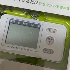ドリテック　歩数計の画像