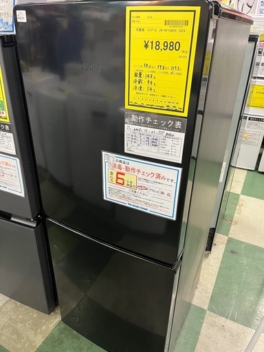 ジャングルジャングル貝塚店　148L 冷蔵庫　ハイアール　JR-NF148DK  2024年製　黒　2ドア　右開き　冷凍　クリーニング済み　中古　リユース　貝塚市　二色浜
