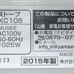 配達先決定🚚　無料配達します🚚2015年製💖山善💖電気ストーブ💖の画像