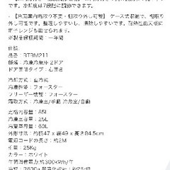 2019年購入　冷蔵庫　小さめ　一人暮らしにの画像