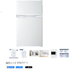 2019年購入　冷蔵庫　小さめ　一人暮らしにの画像