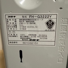取引中★CORONA   石油ファンヒーター 2023年製の画像