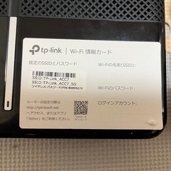 tp-link Wi-Fiルーターの画像