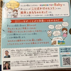 【くもん】へんしん！ブナつみき+えほんの画像