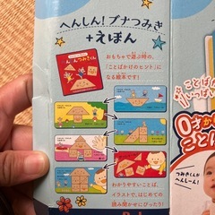 【くもん】へんしん！ブナつみき+えほんの画像