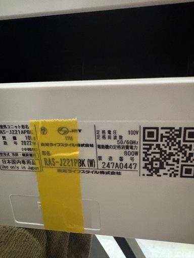 取付可【東芝/エアコン2.2k】【6畳用】★2022年製　クリーニング済み/６ヶ月保証付き【管理番号10312】T-22-1113 桒