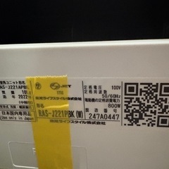 取付可【東芝/エアコン2.2k】【6畳用】★2022年製　クリーニング済み/６ヶ月保証付き【管理番号10312】T-22-1113 桒の画像