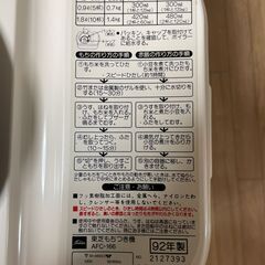 ●東芝製、中古の餅つき器ですの画像