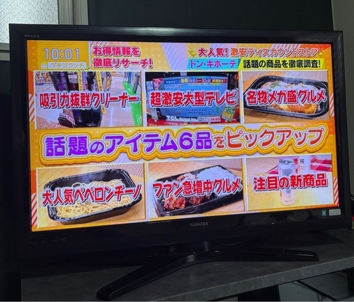 東芝REGZA （42インチ）