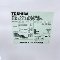 K11261 トウシバ 462L 冷蔵庫 大型 小型 一人暮らしの画像