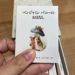 ピーターラビットの絵本　ミニチュアコレクションの画像