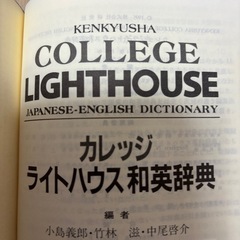 和英辞典の画像