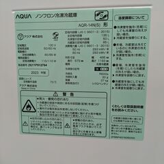 【単身者向け】2ドア冷凍冷蔵庫 AQUA アクア AQR-14N(S) 135L 2023年製 右開き：グレーの画像