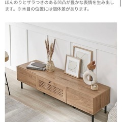 LOWYA テレビ台(幅140センチ)12/13までに引き渡し希望の画像