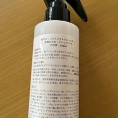 ウルタスURUTAS フェイスウォッシュミスト　クレンジングの画像