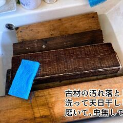 長さふぞろい古材セットの画像