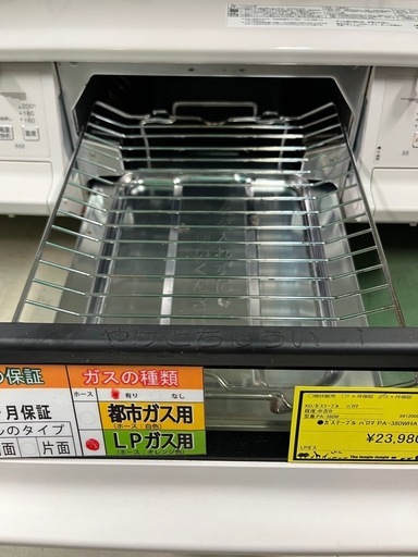ジャングルジャングル貝塚店　ガスコンロ　ガステーブル　パロマ　PA-380WHA  2024年製　LPガス　プロパン　両面焼きグリル　白　エブリシェフ　クリーニング済み　中古リユース　貝塚市　二色浜