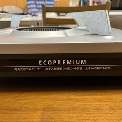 イワタニ　EPR-1 カセットコンロの画像