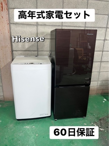 A773♠️️配送設置可 ️冷蔵庫、洗濯機セット 購入 楽天市場】選べる 家電