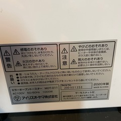 【引き取り限定】中古品　ミラーオーブントースター　MOT-011の画像