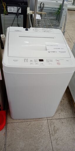 ★リユースのサカイ高崎店★TJ13500 YAMADA 洗濯機 7kg 2024年製 動作確認／クリーニング済み								★リユースのサカイ高崎店★     動作確認／クリーニング済み