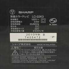 △ SHARP シャープ AQUOS アクオス 液晶カラーテレビ 22型 LC-22K3 2010年製 モニターキズ無し 動作確認/初期化済の画像
