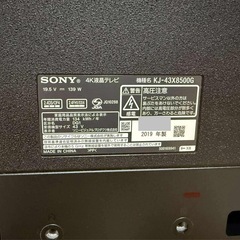 ソニースマートテレビの画像