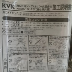 キッチン用シングルレバー水栓の画像