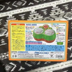 アンパンマン森のマジカルボンゴの画像