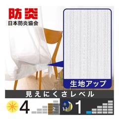 防炎・ミラーレースカーテン(スタン ）の画像