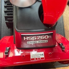 除雪機ホンダ HSS760nの画像