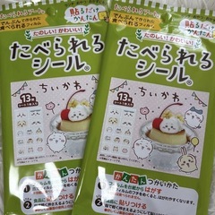 ちいかわ　たべられるシール 13柄入り×２の画像