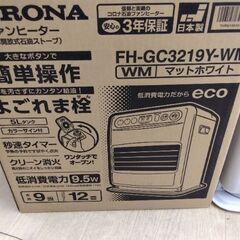 2019年　極上美品　コロナ　石油ファンヒーター　ストーブ　ファンヒーター　石油ストーブの画像