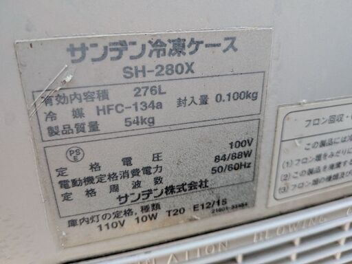 冷凍庫　ストッカー①