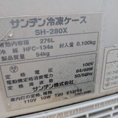 冷凍庫　ストッカー①の画像