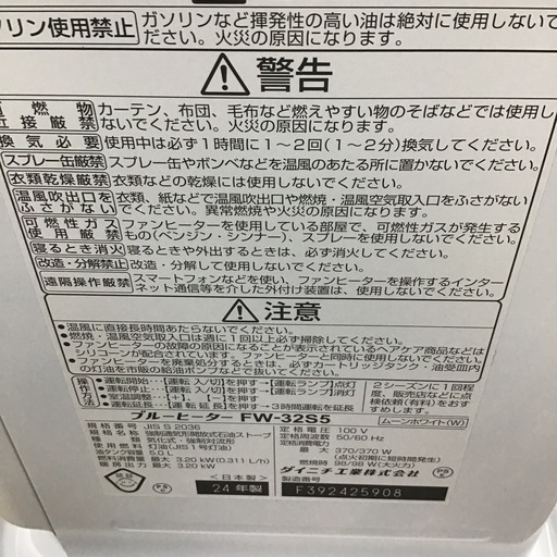 #L-7【ご来店頂ける方限定】DAINICHIの石油ファンヒーターです