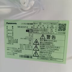 セール開催中！表示価格からさらに％OFF！（サルベージ品を除く）Panasonic　高年式2025年　248L　2ドア冷蔵庫の画像