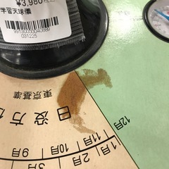 ジモティ割引有★【ジャングルジャングル岸和田店】A.M.Y 学習天球儀 地球儀 星座　南大阪 岸和田市 貝塚市 泉佐野市 和泉市 忠岡町 熊取町の画像