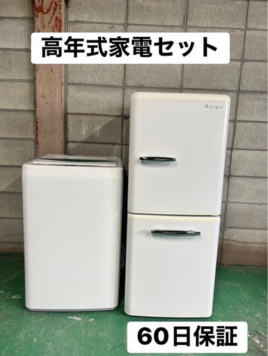 A774♠️⭐️配送設置可? ⭐️冷蔵庫、洗濯機セット