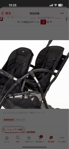 カトージ ベビーカー 2-Seater 専用リアシート ブラック