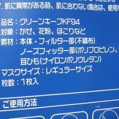【最終処分】　個包装されている   マスク　　１０枚セット  の画像