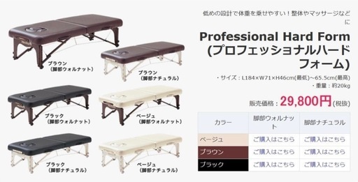 プロ仕様の施術セット ベッド＋タオルシーツ＋ピローシート 状態良好