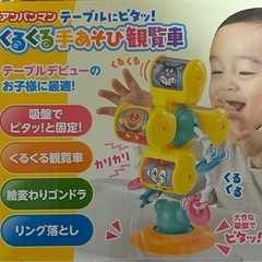 アンパンマン おもちゃ 7点 まとめ売りの画像