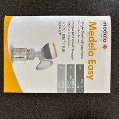 値下げ⭐︎メデラ　自動搾乳機⭐︎の画像