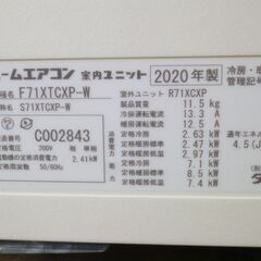 ダイキン S71XTCXP-W    CXシリーズ　お掃除+ストリーマ　おもに23畳用(単相200V)　2020年の画像