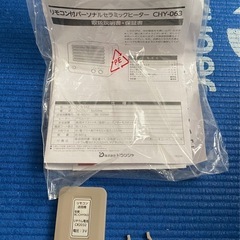 DOSHISHA リモコン付パーソナルセラミックヒーターの画像